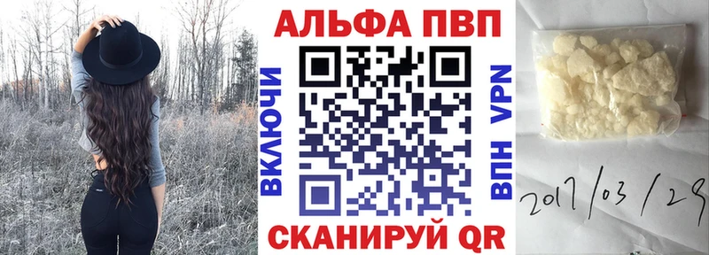 Купить закладки  Ясногорск  APVP VHQ 