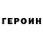 БУТИРАТ GHB Said Saidi