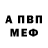 APVP кристаллы dazzap