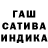 Гашиш убойный GDI Sistems