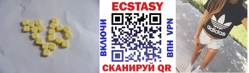 Купить закладки  Ясногорск  Экстази XTC 