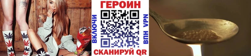 Героин Heroin  Купить закладки  Ясногорск 