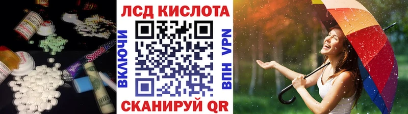 Купить где  Ясногорск  ЛСД экстази кислота 