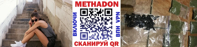 Купить где  Ясногорск  Метадон VHQ 