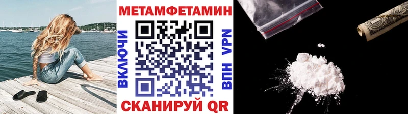 МЕТАМФЕТАМИН Декстрометамфетамин 99.9%  Купить где  Ясногорск 