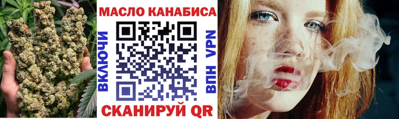 ТГК THC oil  Купить где  Ясногорск 